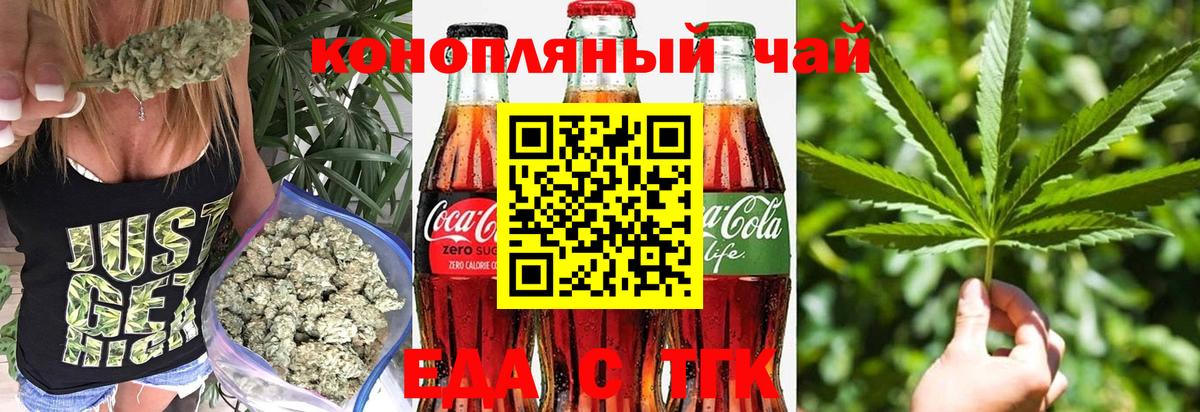 Cannafood марихуана  Вход с VPN  Ялуторовск 