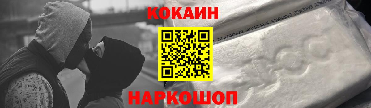 КОКАИН Columbia  Кокаин  Вход с VPN  Ялуторовск  Cocaine Боливия 