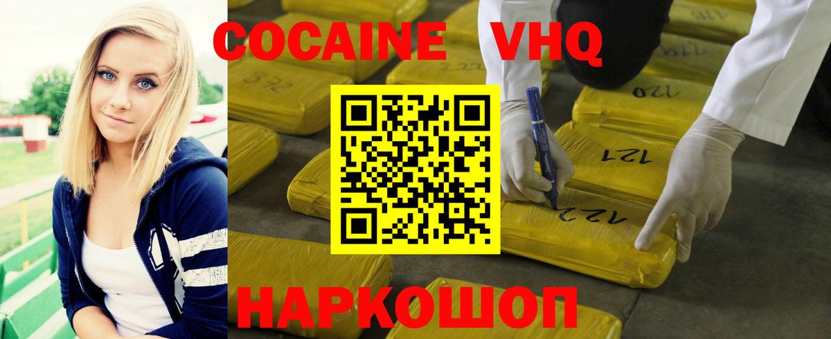 Cocaine Fish Scale Ялуторовск