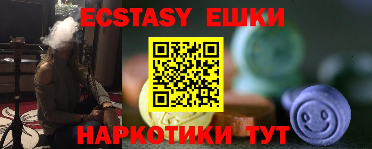 Ялуторовск  Ecstasy louis Vuitton  Вход с VPN  Ecstasy  Экстази 280 MDMA 