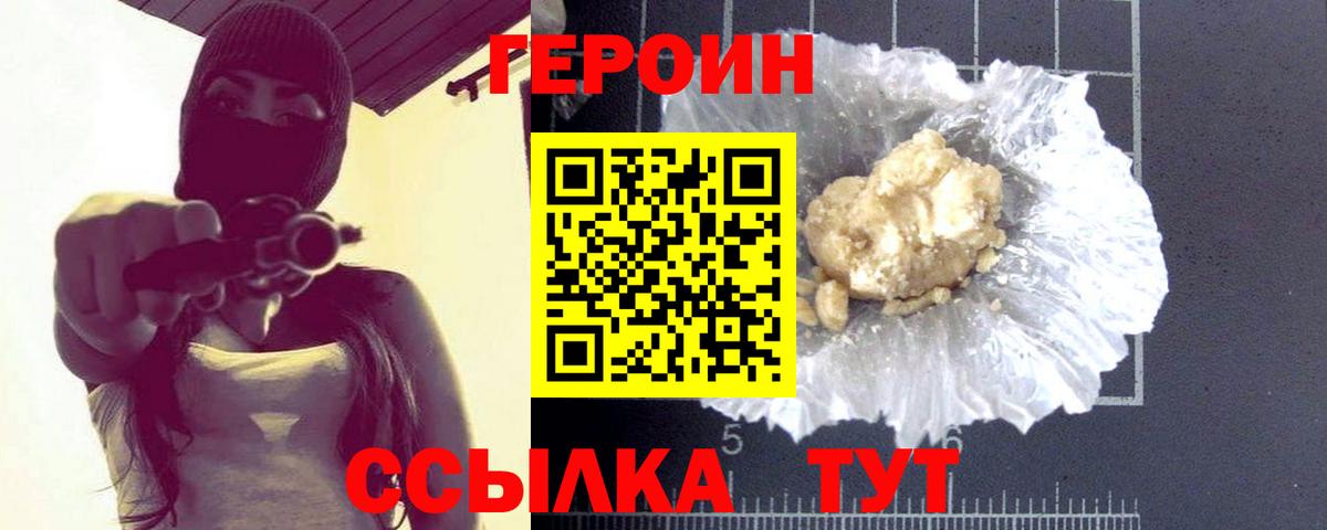 Ялуторовск  Героин афганец  Вход с VPN 