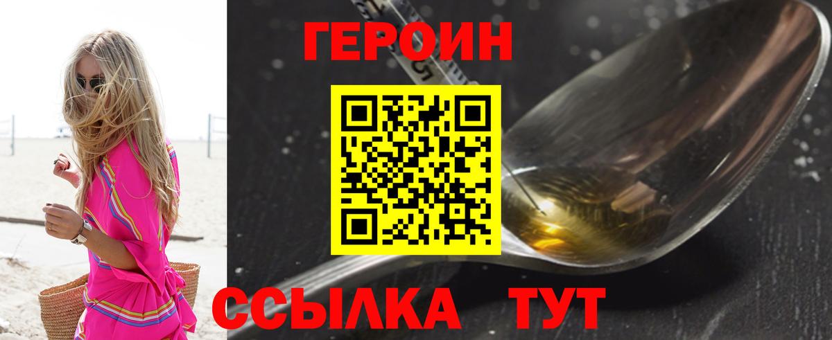 Героин герыч Ялуторовск