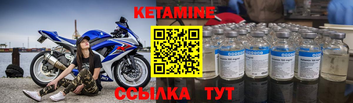 КЕТАМИН VHQ  Вход с VPN  Ялуторовск  КЕТАМИН ketamine 