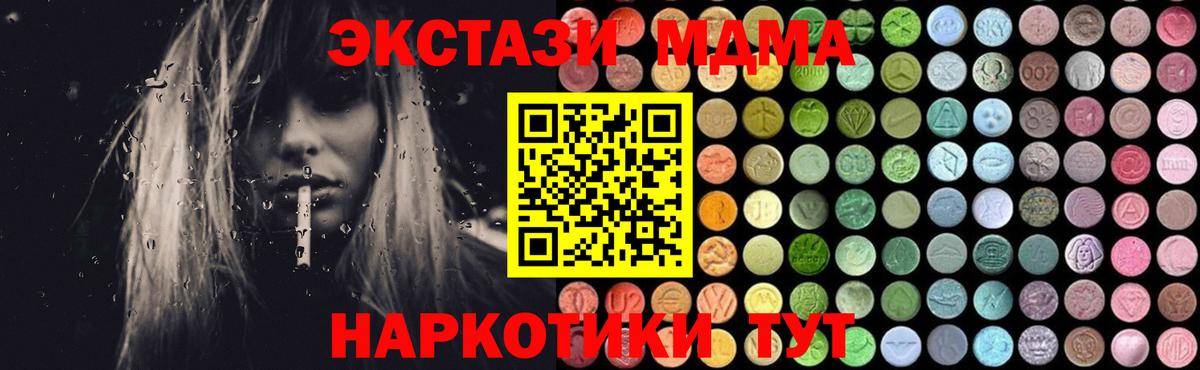 МДМА кристаллы Ялуторовск