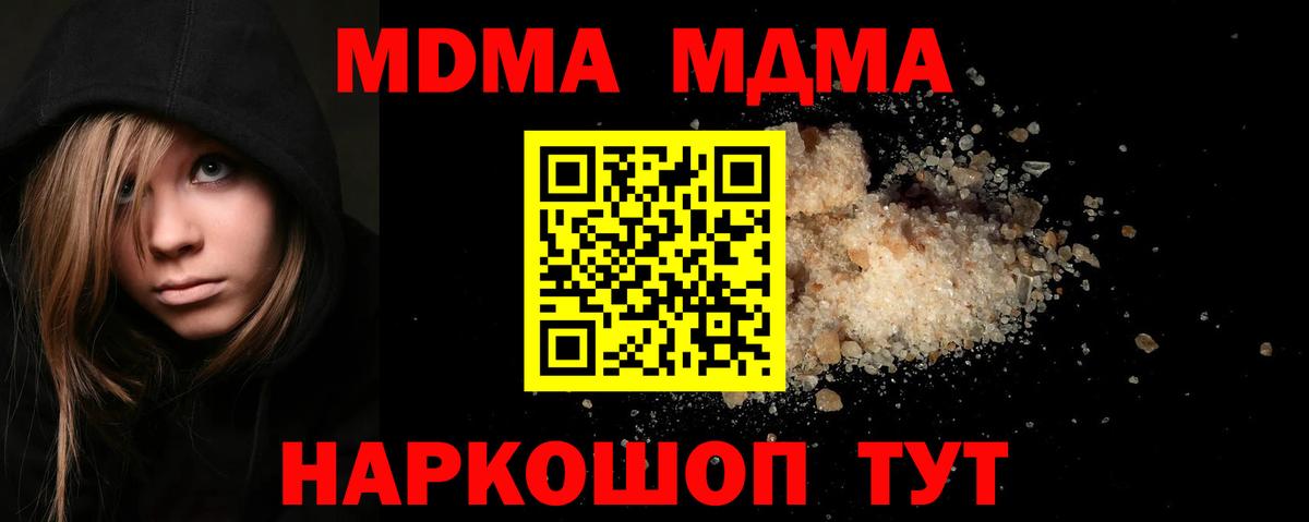 MDMA VHQ  MDMA crystal  Вход с VPN  Ялуторовск 