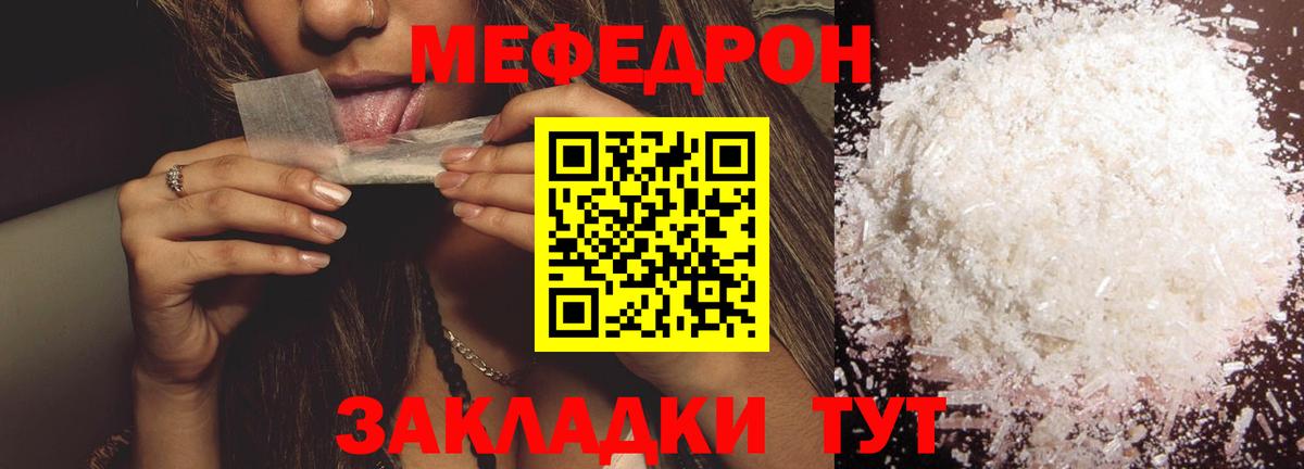 Ялуторовск  OMG ссылки  Мефедрон mephedrone  Вход с VPN  МЯУ-МЯУ мука  МЕФ 
