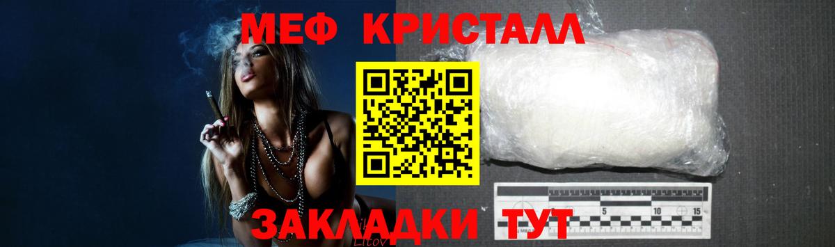 Меф Ялуторовск