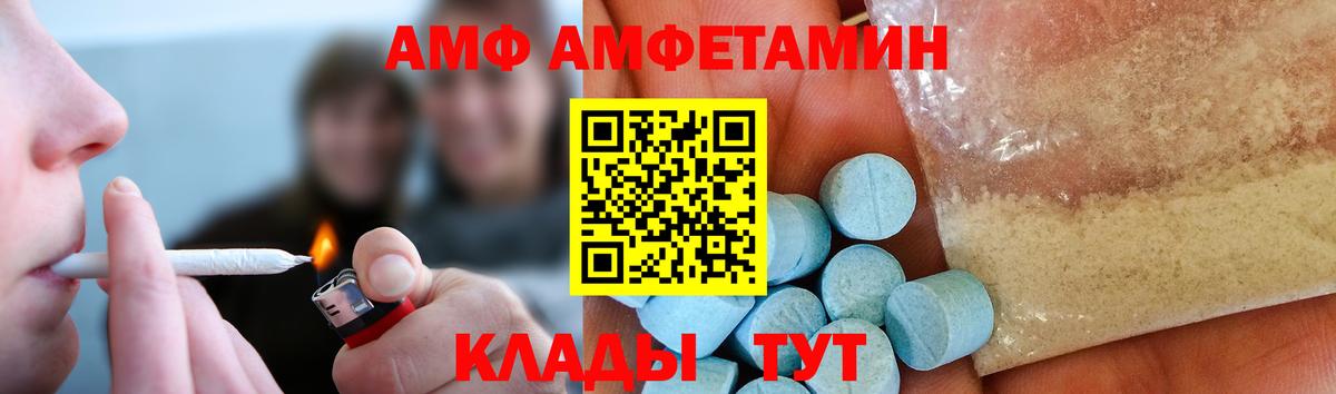 Метамфетамин Methamphetamine  Метамфетамин  Ялуторовск  Вход с VPN 