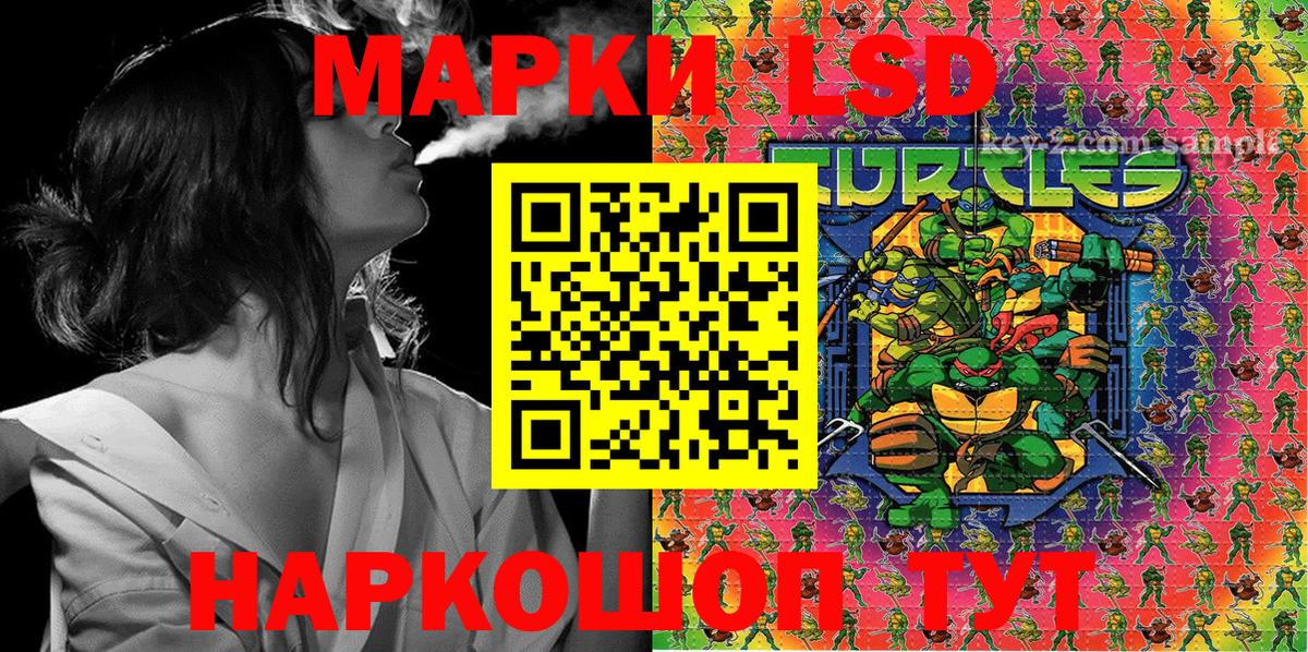 Ялуторовск  Наркотические марки 1500мкг  Наркотические марки  Вход с VPN  Наркотические марки 1500мкг 