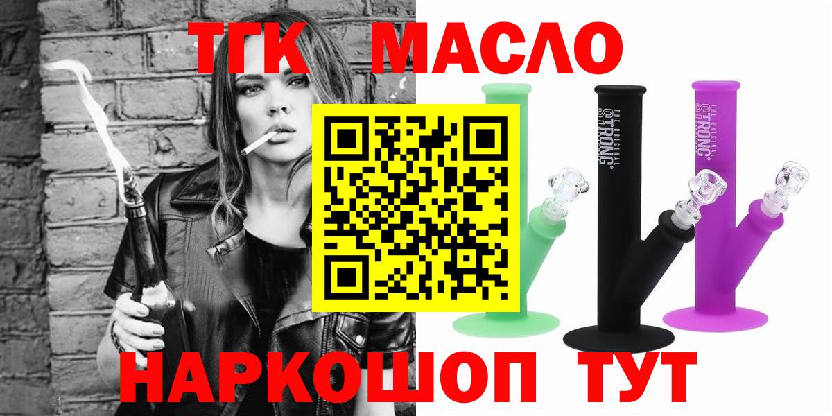 ТГК вейп Ялуторовск