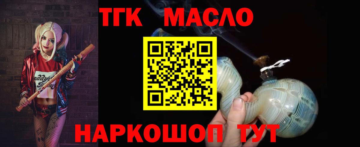 Дистиллят ТГК концентрат  ТГК вейп  Вход с VPN  Ялуторовск 
