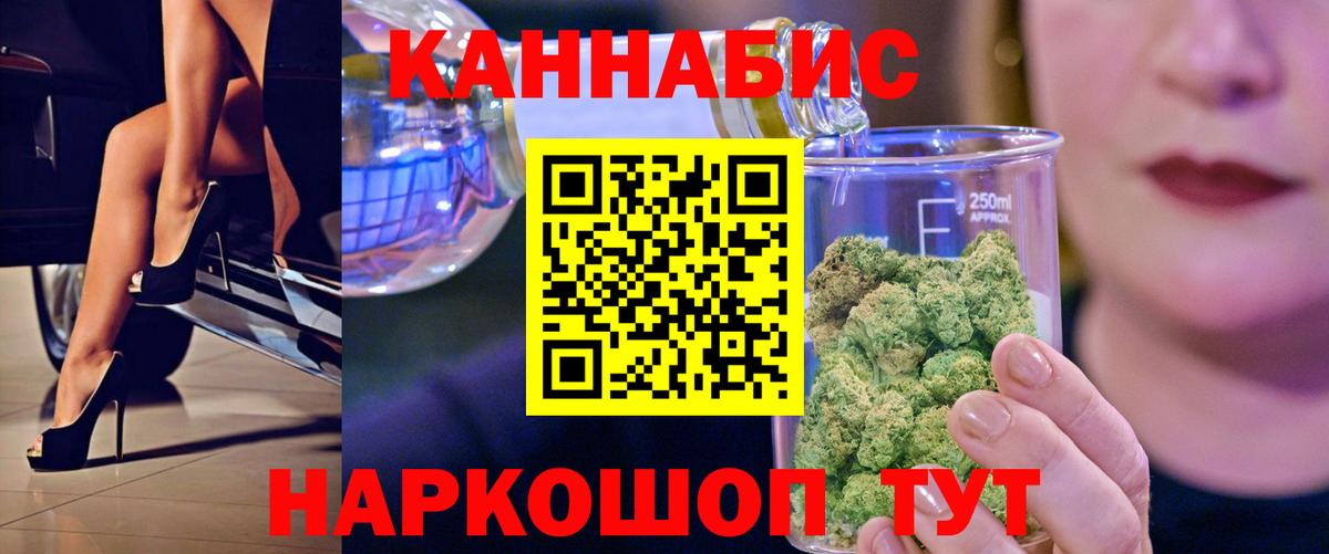 Бошки марихуана марихуана Ялуторовск